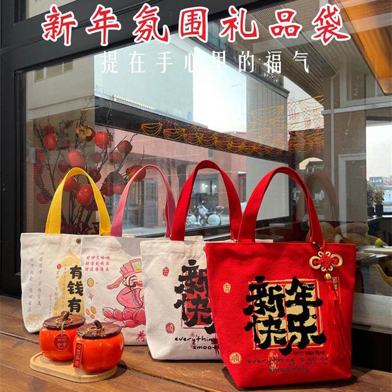 新年礼品包装袋2025新年会员工福利灯会手提袋帆布礼品袋可定制,收纳整理,购物袋/环保袋/帆布袋,淘宝优惠券,粉丝福利购,淘宝优惠卷