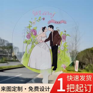 婚礼透明扇子定制pvc单面透扇定制结婚小礼品 氛围广告扇周边应援