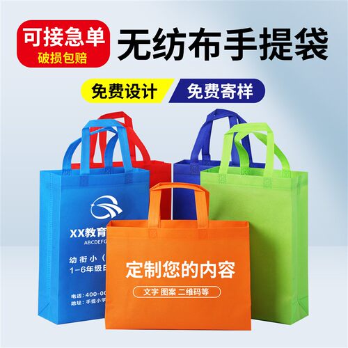 不织布布袋定制logo购物袋商用彩印袋热压现货手提袋广告礼品袋覆