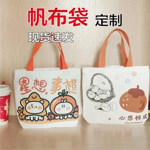 心想事成祝福语帆布袋定制logo印名字伴手礼布袋子小号广告礼品袋