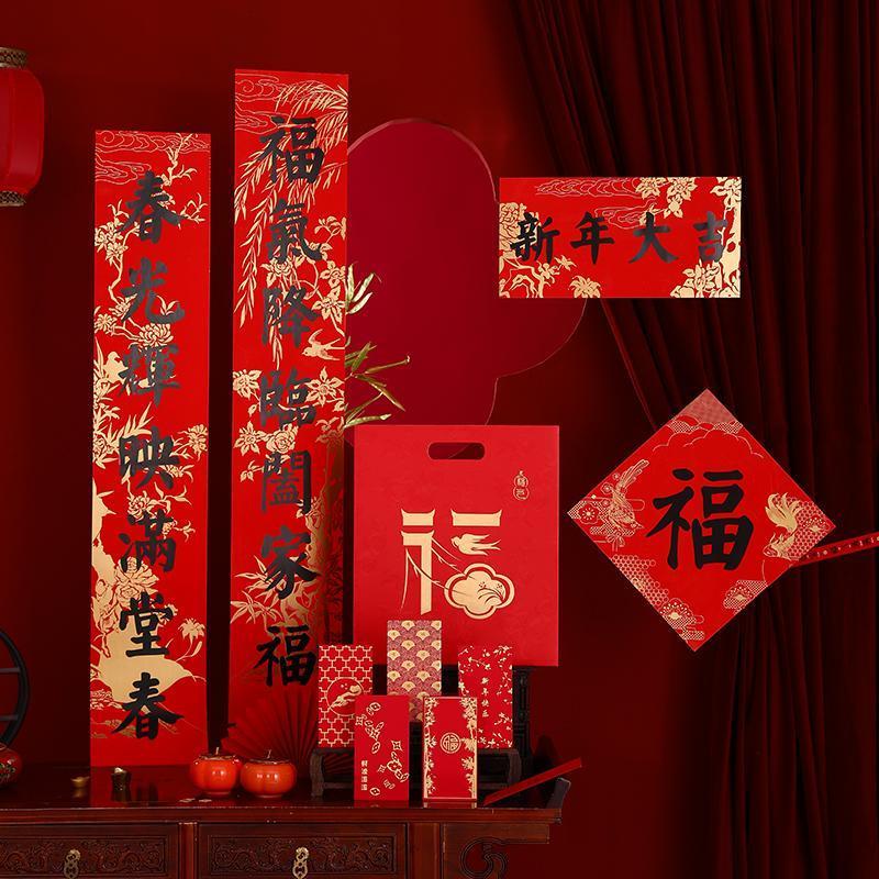 2025蛇年广告对联定制植绒专版春联定做公司印logo春节福字大礼包