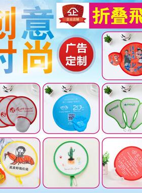 扇子定制广告扇卡通飞盘扇可折叠圆扇子团扇可携式随身折叠式印lo