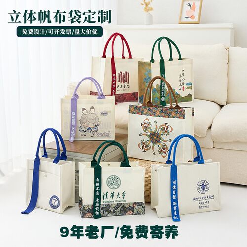 帆布袋定制logo培训机构环保袋企业学校广告袋子定做手提托特包
