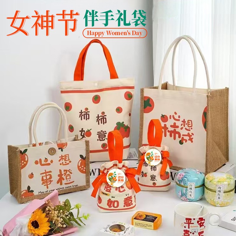 新年礼物2025新款女神节公司送员工高级感帆布伴手礼手提包装袋子图片