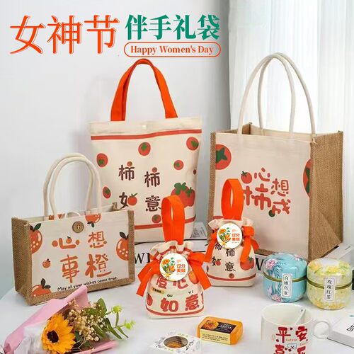 新年礼物2025新款女神节公司送员工高级感帆布伴手礼手提包装袋子