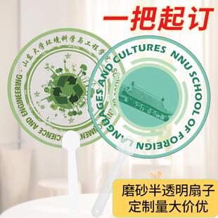 广告透明扇子定制应援扇定做diy咕卡结婚扇明星周边演唱会手幅卡