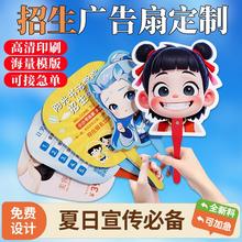 哪吒招生广告扇定制培训机构美术舞蹈班宣传扇印刷幼儿园小团扇子