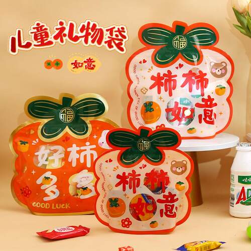 儿童节耶诞生日幼儿园开学开学礼品礼物零食玩具文具包装手提礼袋