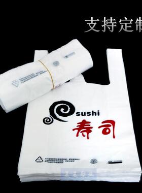 寿司食品打包袋定制外送袋订做塑料袋方便袋子定做塑胶袋可印刷lo