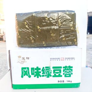 莲祥绿豆沙14kg整箱风味蓉沙馅商用烘焙糕点面包夹心广式 月饼馅料