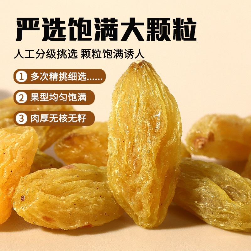 新疆特产无核白葡萄干吐鲁番绿葡萄干免洗果干零食蜜饯休闲