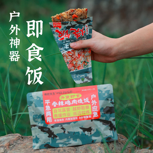 有范先生烧饭米饭可即食可烧烤