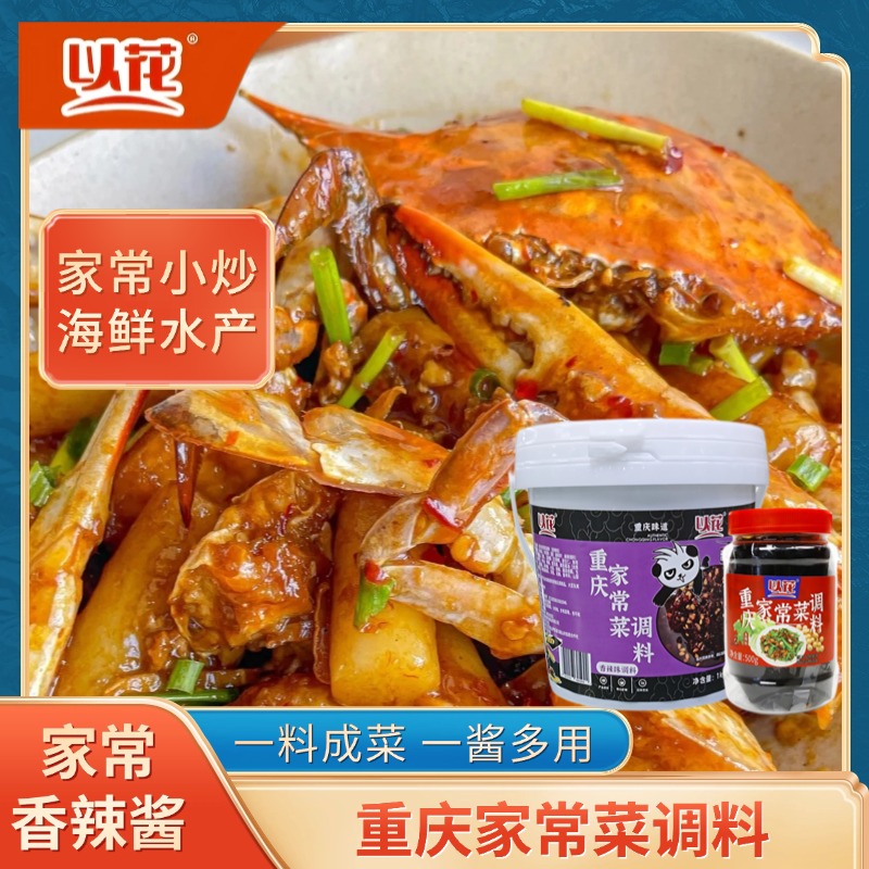 重庆香辣酱家常小炒酱回锅肉鱿鱼小炒肉家庭爆炒酱汁超下饭