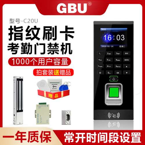 指纹门禁系统一体机玻璃门电插锁