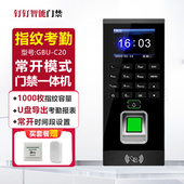 指纹门禁系统一体机套装 考勤办公室玻璃门电插锁木门 刷卡临时密码