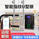 指纹U型锁玻璃门双门推拉门商铺密码 刷卡办公室u形防盗电子智能锁