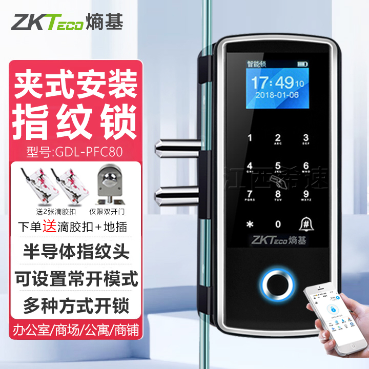 指纹门禁办公室玻璃门免布线