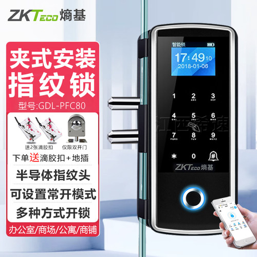 指纹门禁办公室玻璃门免布线