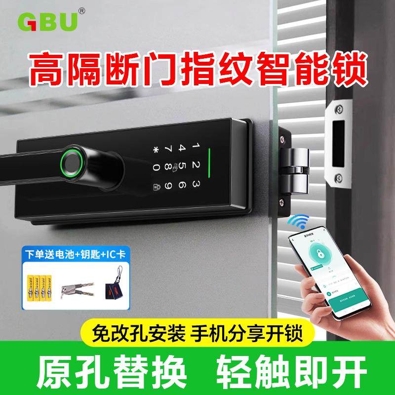 玻璃门密码锁单双开指纹锁