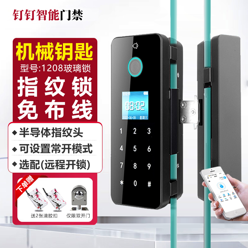 办公室玻璃门智能电子密码锁GBU