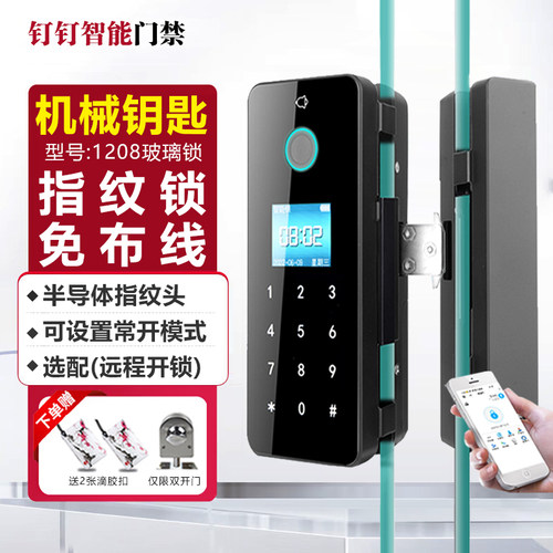 玻璃门指纹锁免开孔电子智能锁