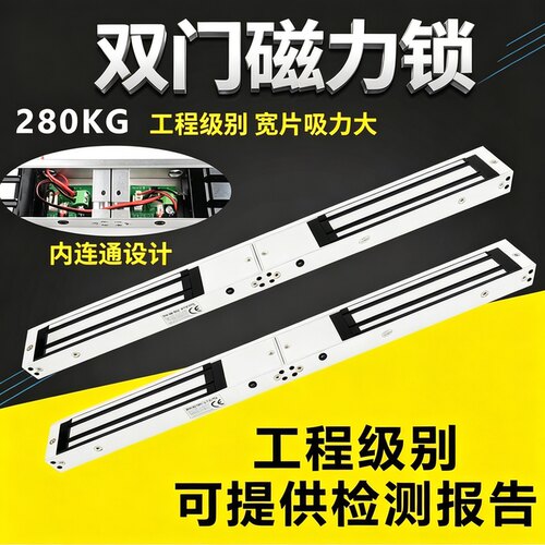 高优280公斤磁力锁门禁铁门木门