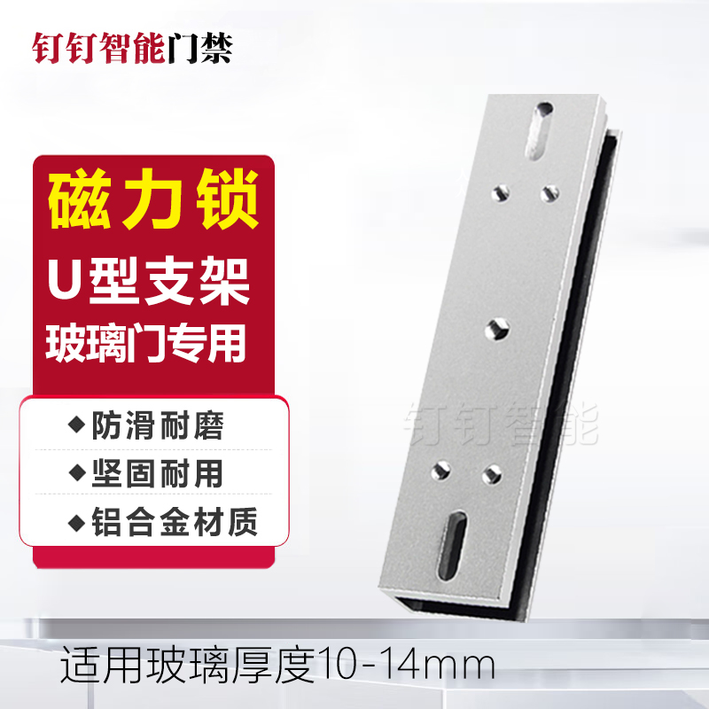 280kg磁力锁支架型门支架