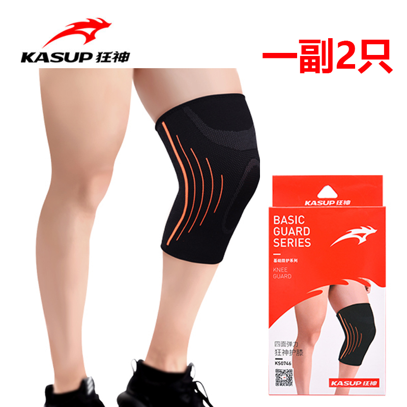 狂神护膝橙黑色2只四面弹力男女成人运动健身篮球羽毛球吸汗透气,运动/瑜伽/健身/球迷用品,运动护膝/髌骨带,淘宝优惠券,粉丝福利购,淘宝优惠卷
