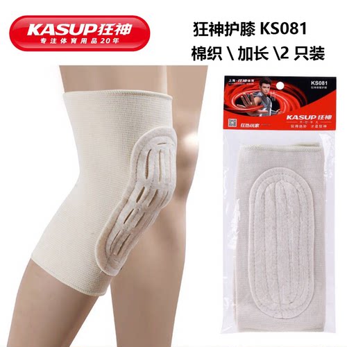 狂神护膝KS081加长棉质保暖成人