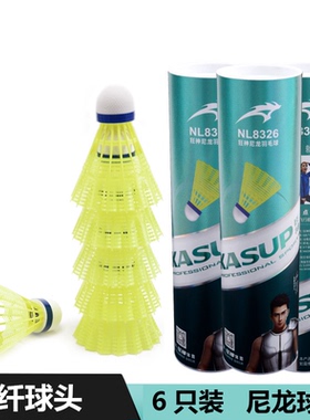 狂神羽毛球尼龙NL8326黄色耐打台纤重球头室外球场馆学校训练白色
