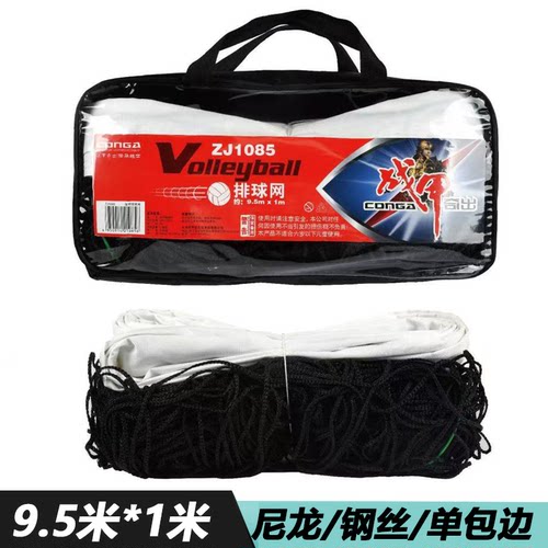 战甲排球网ZJ1085尼龙线编织包边