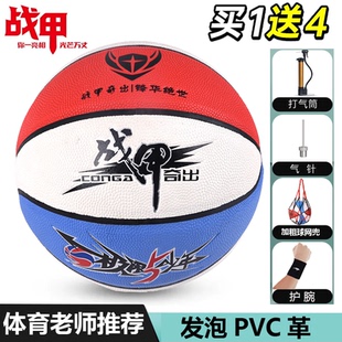 红白蓝色战甲篮球5号ZJ2012耐磨发泡PVC革耐磨高弹力儿童中小学生