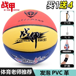 红黄蓝色战甲篮球5号ZJ2012发泡PVC革签名中小学生儿童高弹力拍球