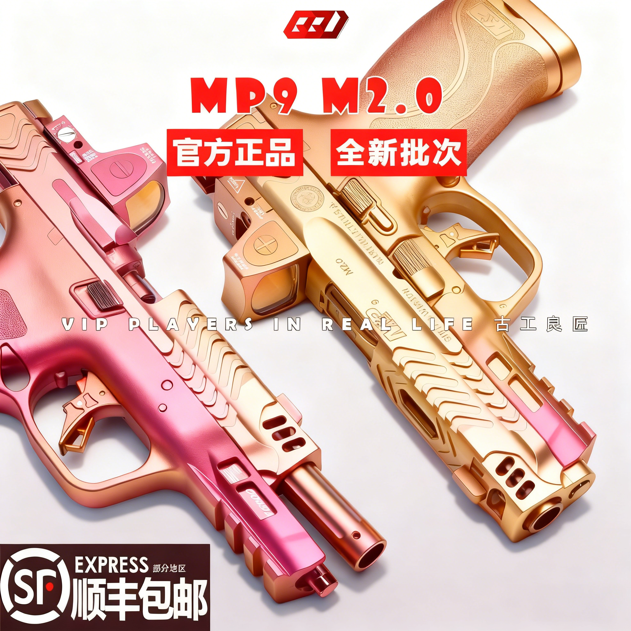 古工良匠mp92.0合法玩具枪