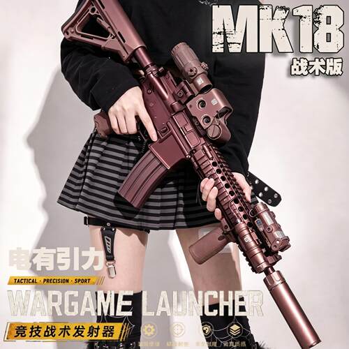 MK18成人高档金属仿电动软弹枪
