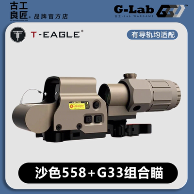 突鹰20mm通用快拆3倍红点镜