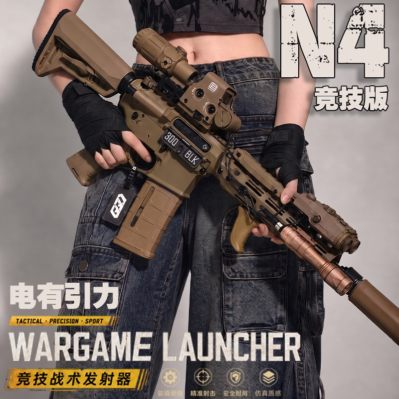 N4无刷电动软弹发射器金属仿真图片