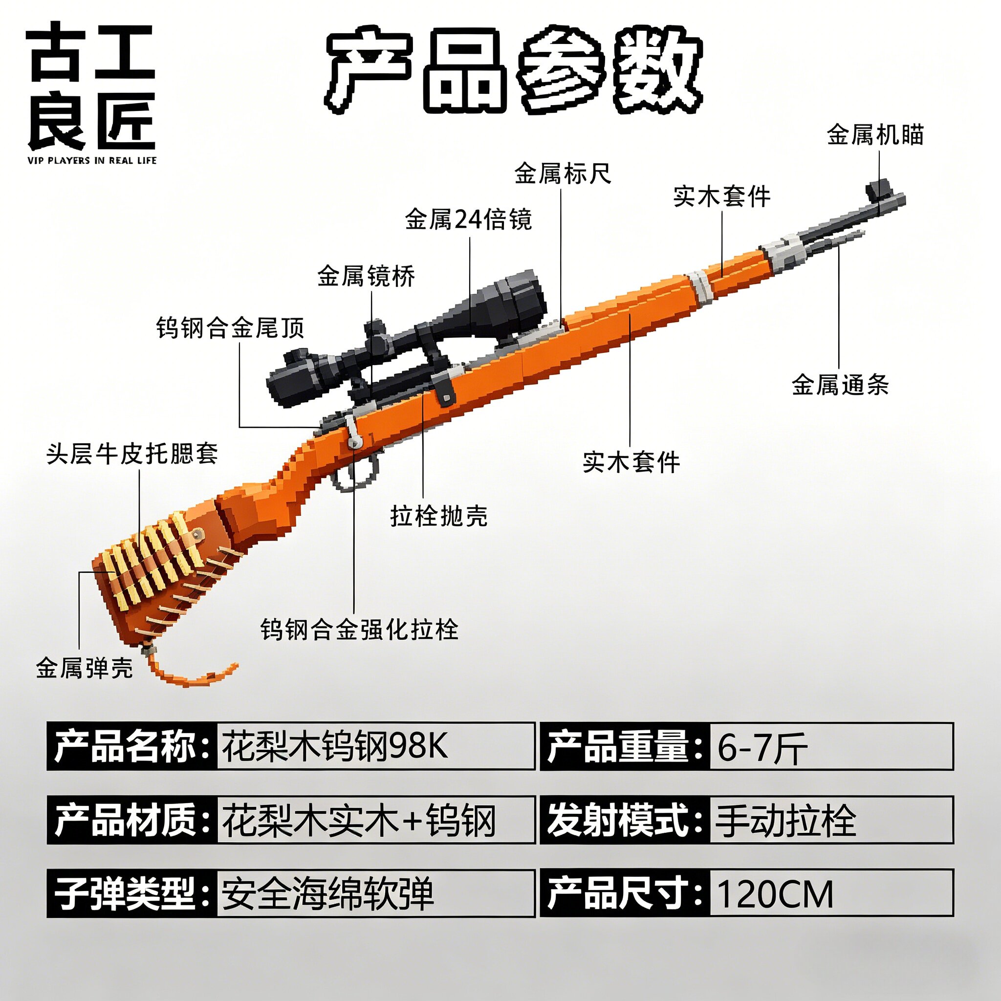 【电有引力】花梨木98K 成年人合法高档金属仿玩具枪成年人合法