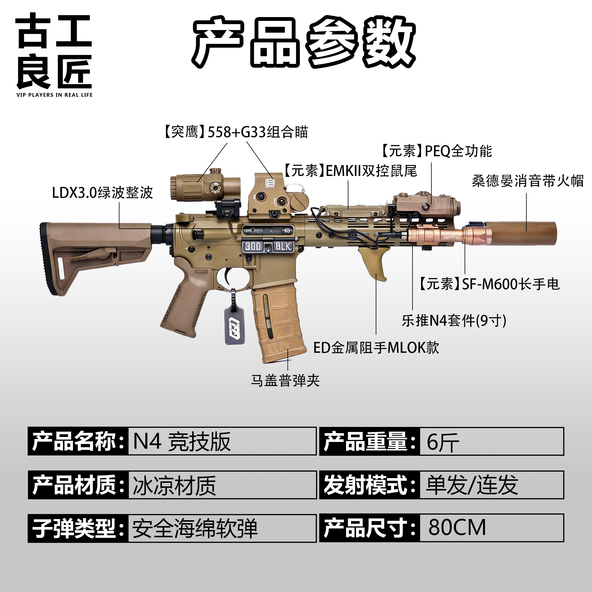 【电有引力】N4竞技版 wargame成年人合法专用合金专业竞技发射器