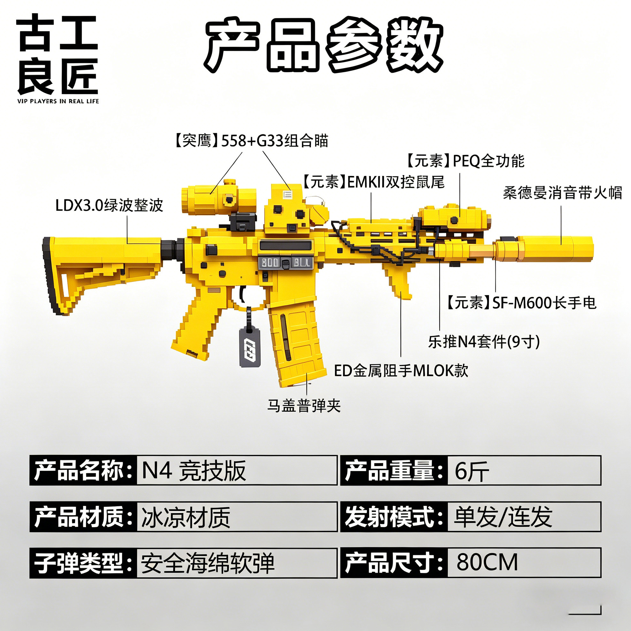 电有引力 N4竞技版无刷wargame成年人专用电动高端男孩金属玩具枪