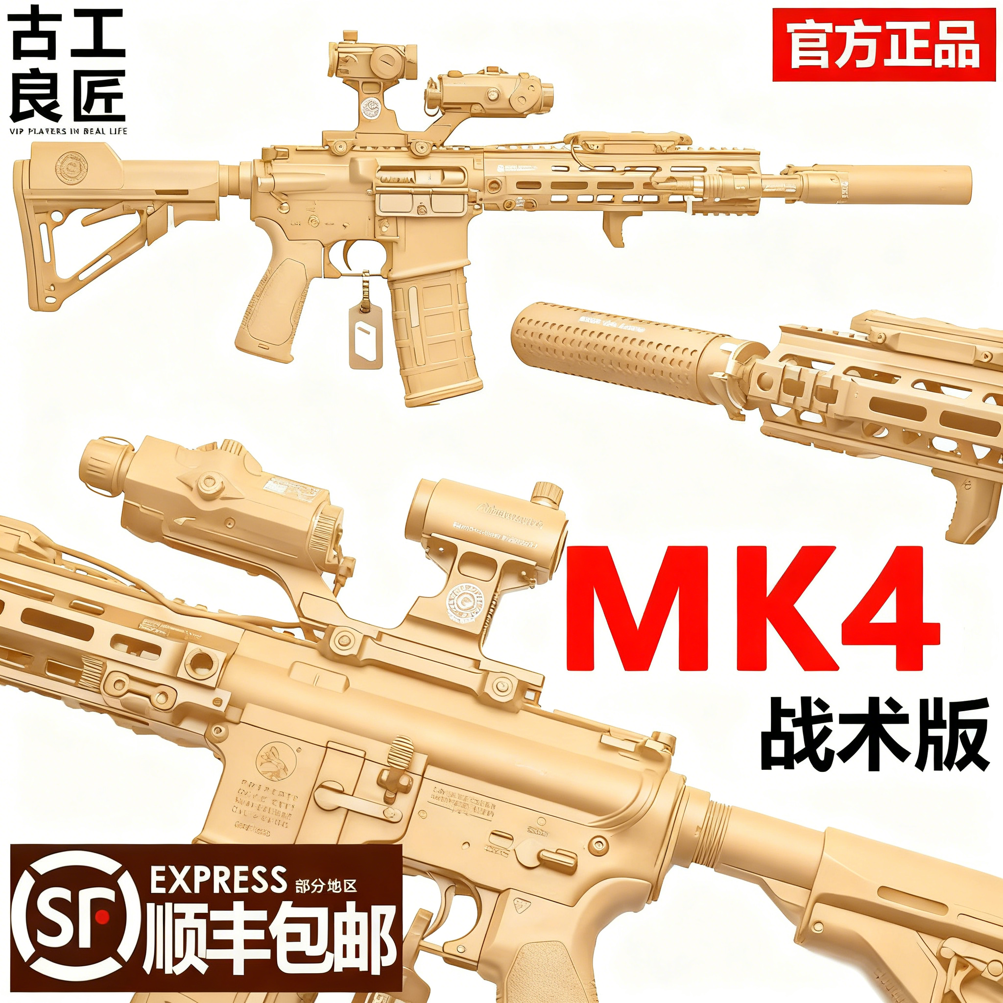 MK4成年人合法电动仿玩具枪