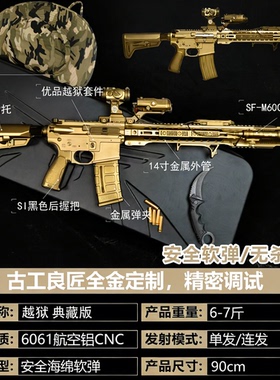 【古工良匠】Sai越狱  wargame 成年人专用电动高档软弹枪玩具