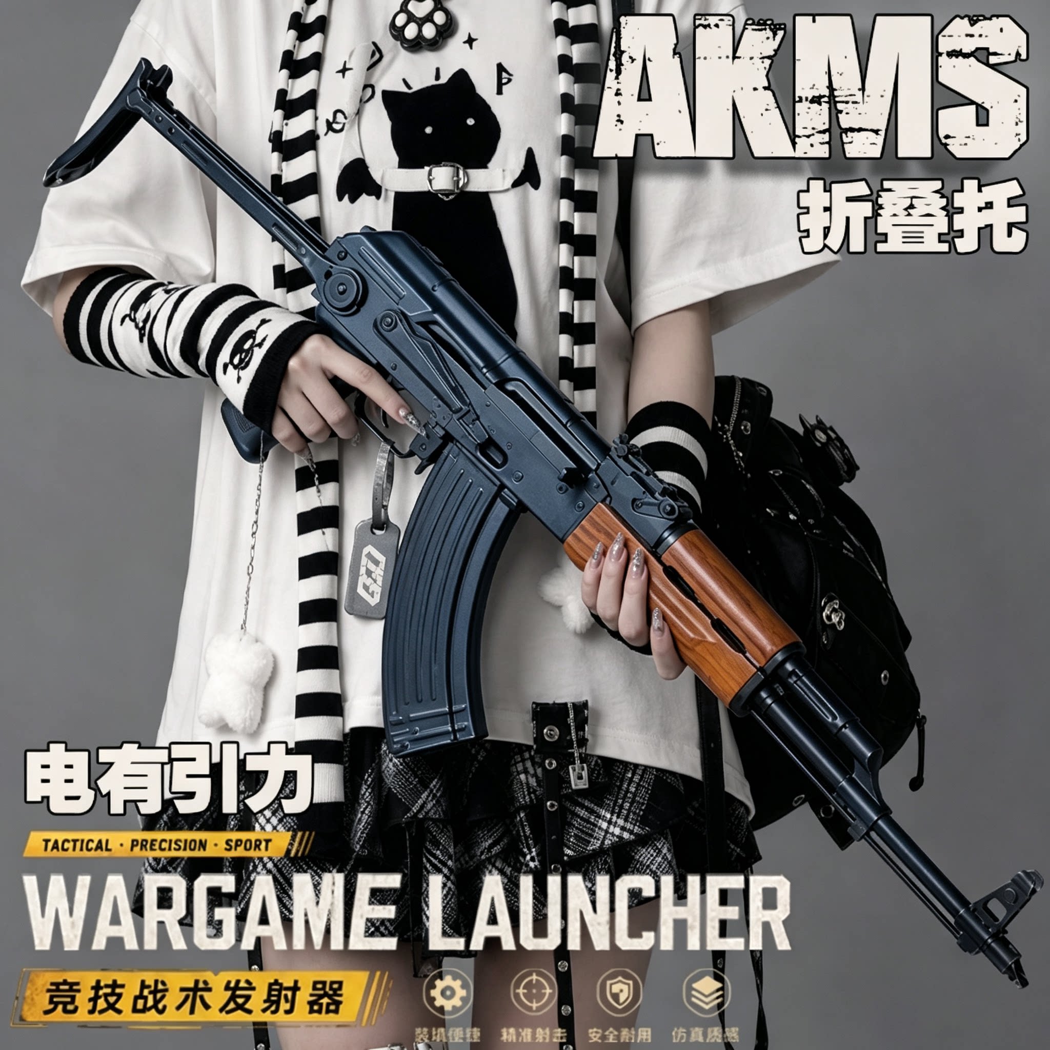 电有引力折叠托电动仿真玩具枪