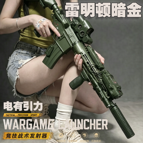 HK416雷明顿暗金版电动玩具枪
