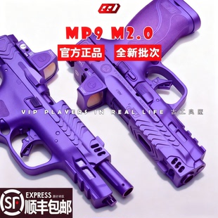 【古工良匠】mp9 2.0 成人高档金属仿电动玩具枪短款发射器模型