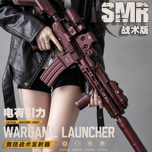古工良匠SMR战术版电动玩具枪