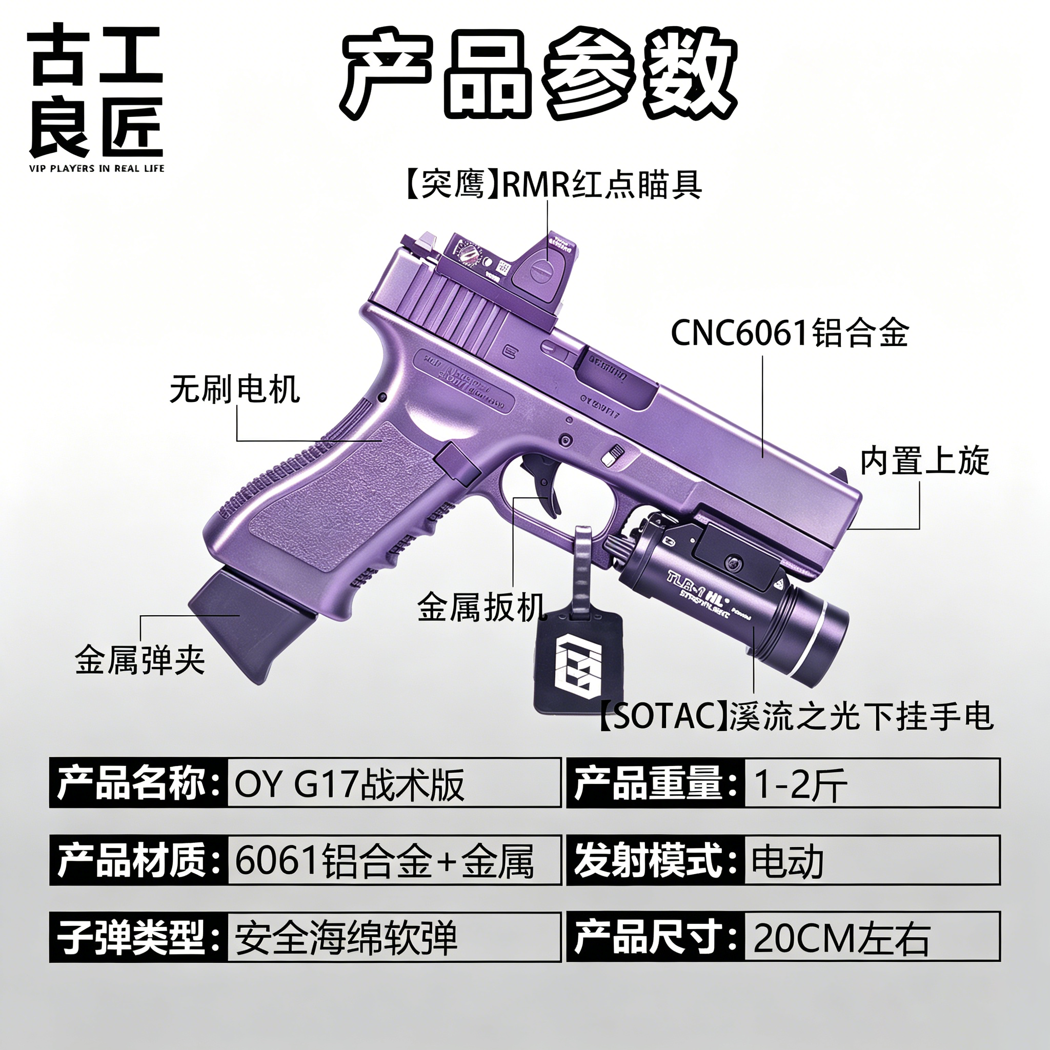 【电有引力】OY G17无刷成年人合法软弹仿真发射器高端金属模型