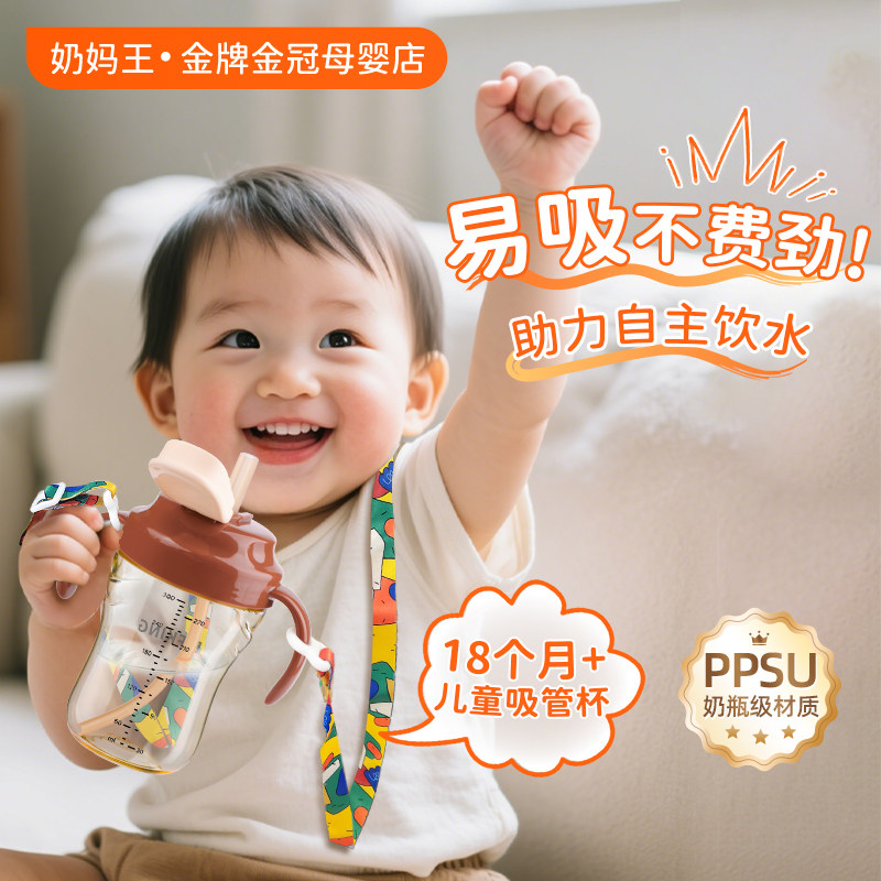 【黄金PPSU材质】儿童吸管杯水杯图片
