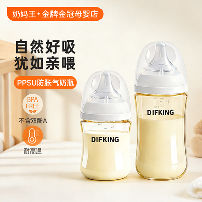 PPSU防胀气防呛奶瓶新生儿专用