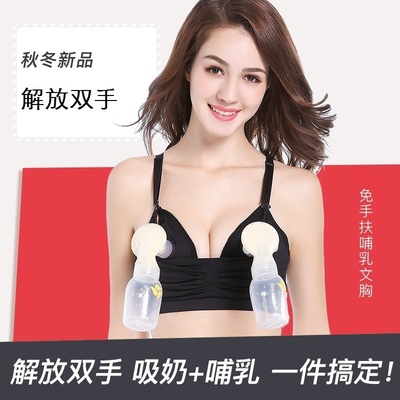 迪福伦文胸哺乳免手扶吸奶